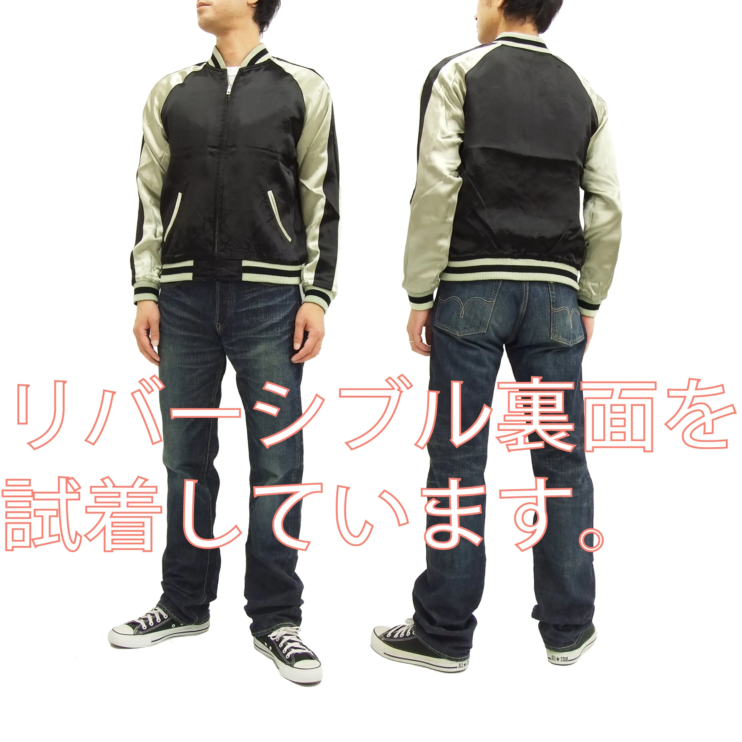 Hanatabi Gakudan Men's Japanese Souvenir Jacket Oiran Japanese Art Sukajan Script SSJ-000